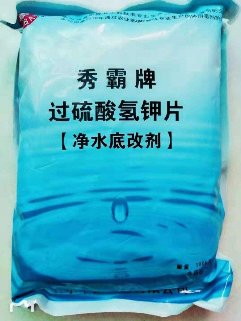 高純二氧化氯消毒粉劑