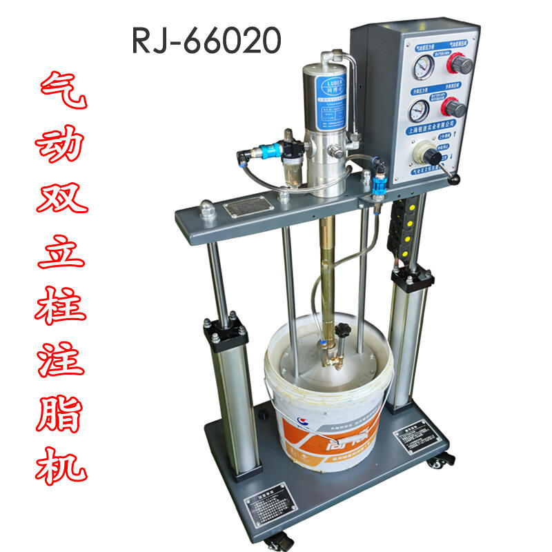 上海銳潔氣動黃油加注機 雙立柱油脂泵 現(xiàn)貨 可定制20L標準桶用