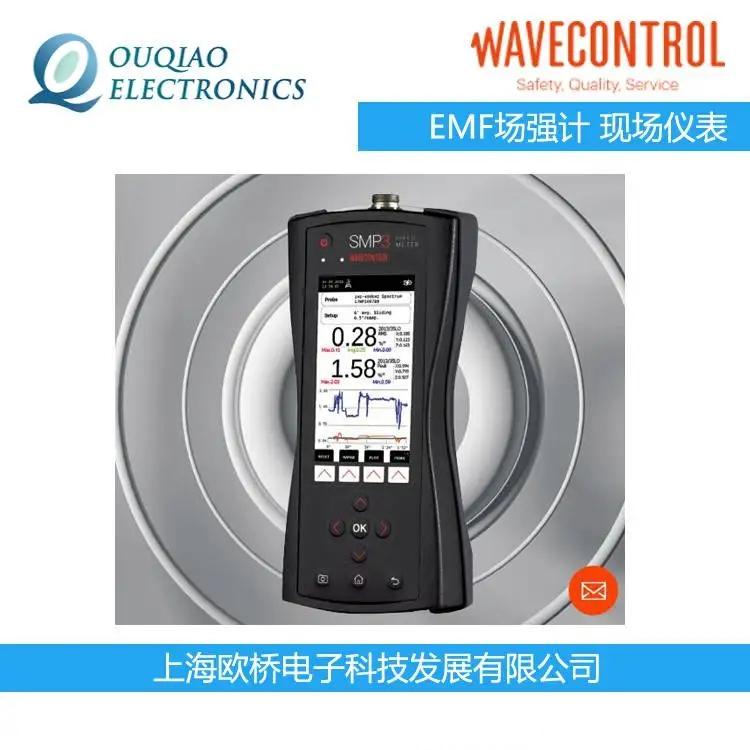 Wavecontrol SMP2 EMF場強計 現(xiàn)場儀表 SMP3