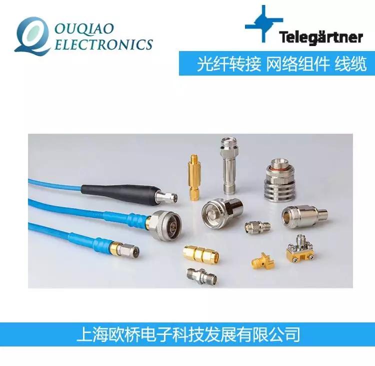 德國(guó)Telegartner光纖轉(zhuǎn)換 同軸線纜 衰減器L00852A0000