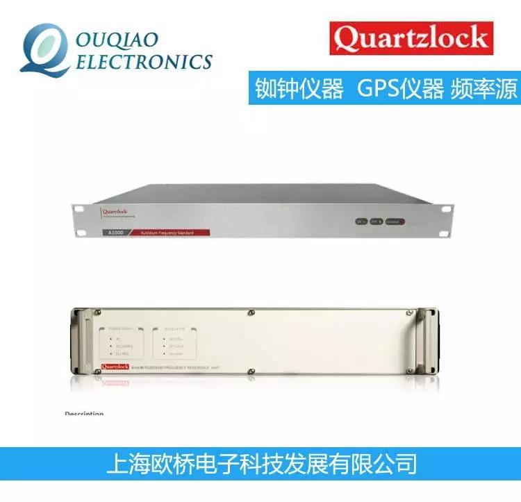 瑞士Quartzlock原裝A1000 E8-X 銣鐘儀器 GPS儀器 頻率源設(shè)備