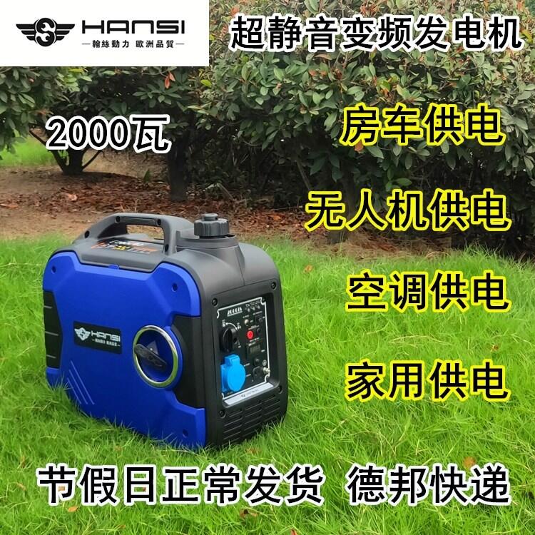 手提2000W數(shù)碼變頻發(fā)電機(jī)HS2000IS