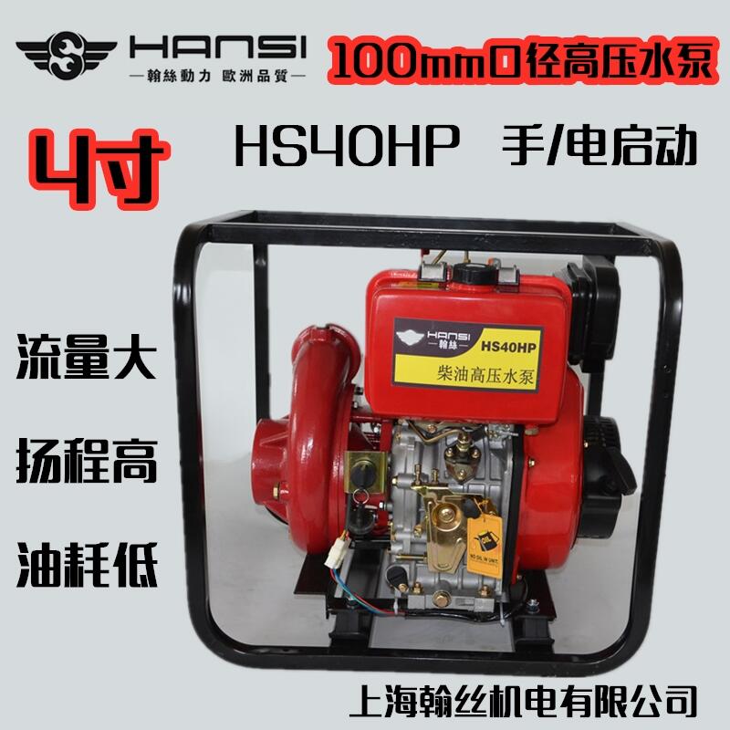 100mmڏ(yng)ƄʽˮHS40HP