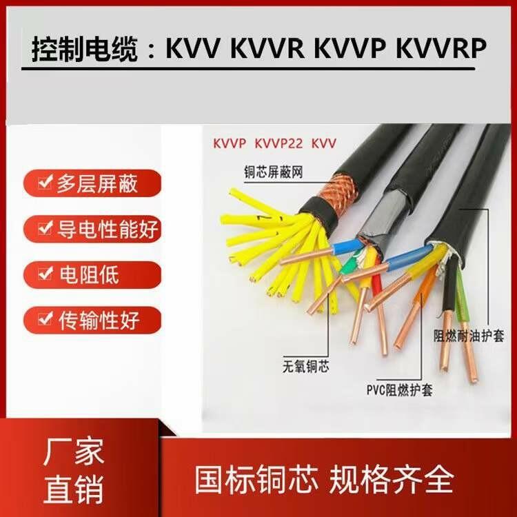 萍鄉(xiāng)市電纜廠家，KVVR控制軟電纜質(zhì)量保證