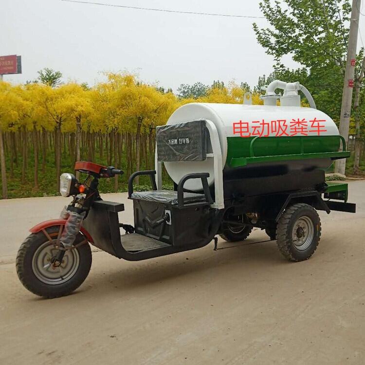 新能源電動(dòng)吸糞車 小型電動(dòng)三輪抽糞車化糞池清理