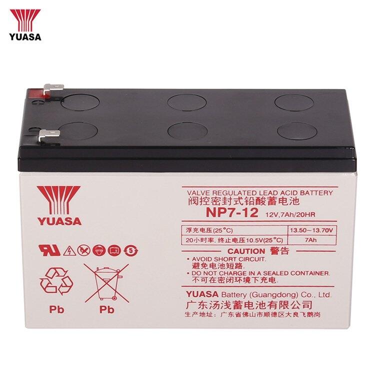 YUASA湯淺蓄電池NP7-12免維護12V7AH UPS直流屏專用