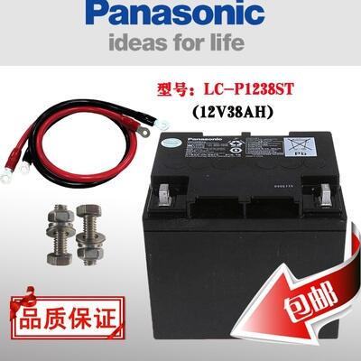 松下蓄電池LC-P1238ST不間斷電源12V38AH/10HR