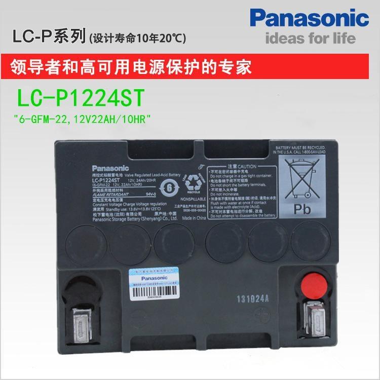 LC-P1224ST늳12V24AHr