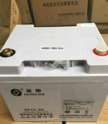 圣陽(yáng)蓄電池SP12-40鉛酸免維護(hù)蓄電池12V40AH報(bào)價(jià)