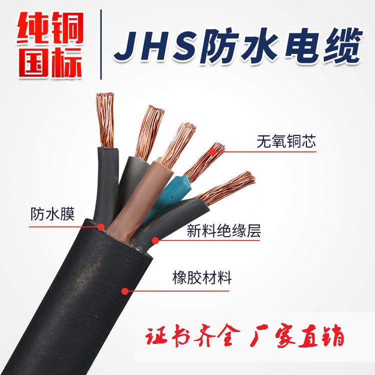 |JHSB-3*35ˮ|