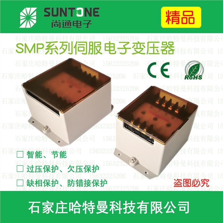 供應(yīng)SMP-15KW-1/B尚通伺服電子變壓器