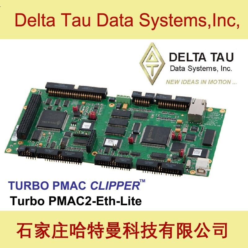 Turbo PMAC2-Eth-Lite(Clipper)運(yùn)動(dòng)控制卡泰道