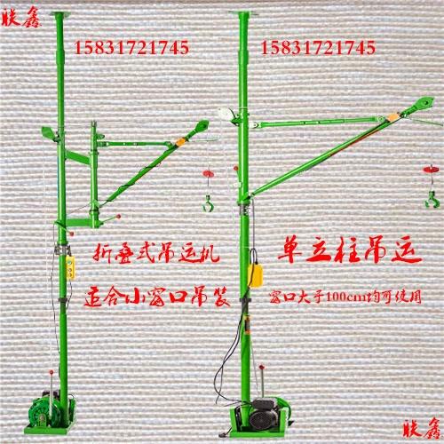 便攜式小吊機汽車剎車離合小型吊運機折疊式的功能小型吊機小窗口吊機