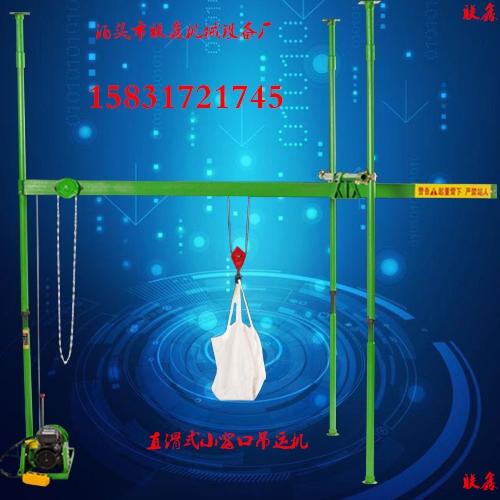 室內(nèi)小吊機(jī)?雙繩直滑吊運(yùn)機(jī)家用陽(yáng)臺(tái)大小窗口吊運(yùn)機(jī)便攜式小型吊運(yùn)機(jī)