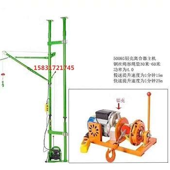 樓房裝修小吊機(jī)工程樓房快速物料吊運(yùn)機(jī)室內(nèi)大小窗口吊運(yùn)機(jī)