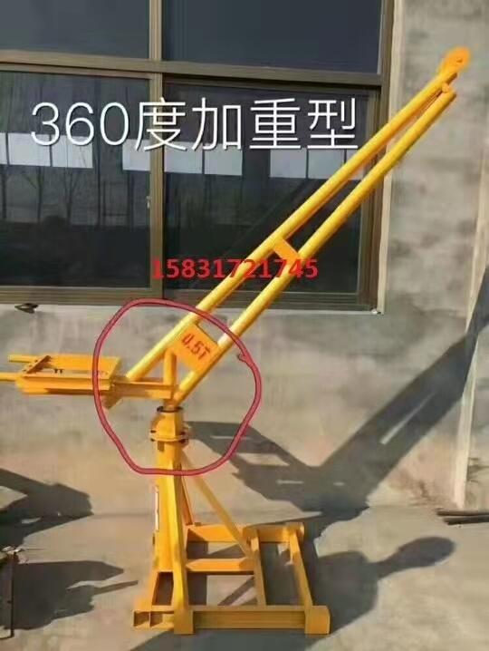 高層小吊機(jī)?建筑工地工程物料小型吊運(yùn)機(jī)多功能全角式小型吊機(jī)室內(nèi)外吊運(yùn)機(jī)