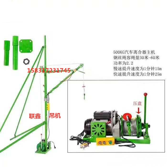 快速建筑小吊機汽車剎車離合消息吊運機陽臺家用小型吊運機