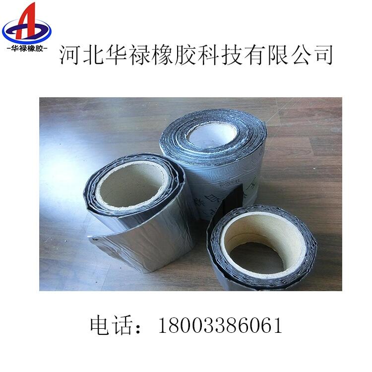 丁基防水膠帶A德州丁基防水膠帶A丁基防水膠帶廠家