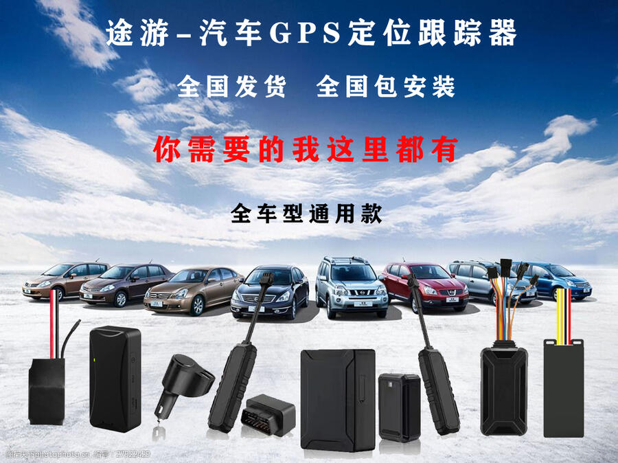 無線GPS跟蹤器 車載北斗gps   車輛視頻監(jiān)控系統(tǒng)