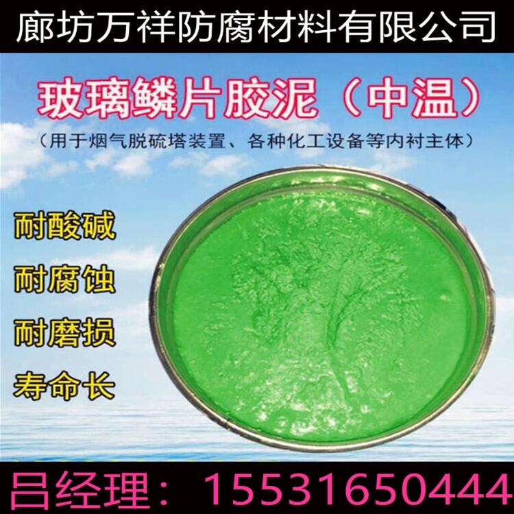 玻璃鱗片膠泥目前價格 乙烯基玻璃鱗片膠泥最新報價