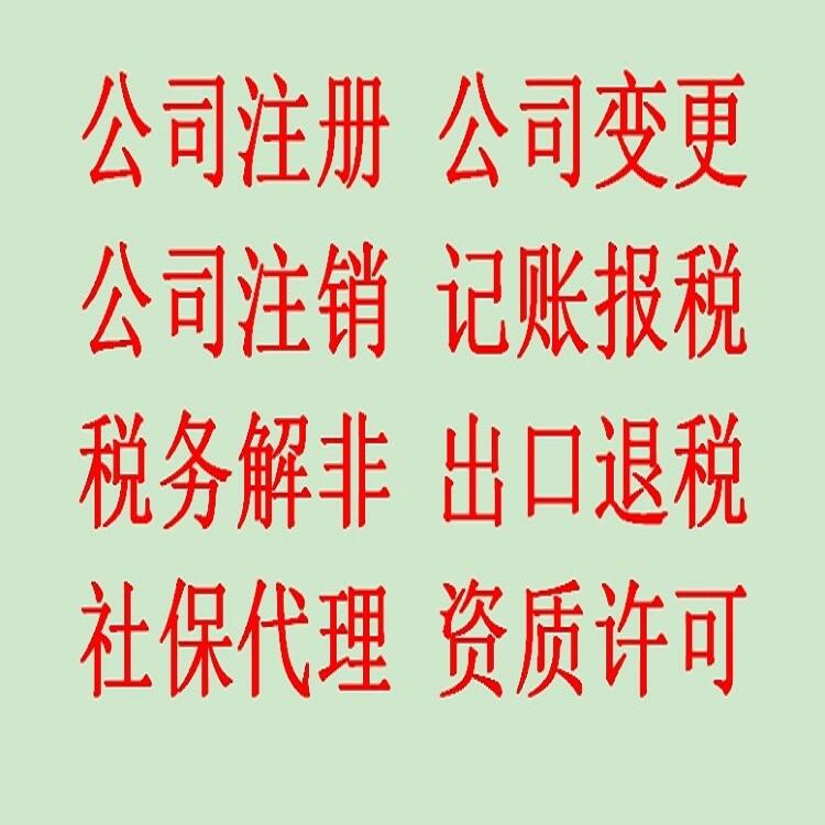 石家莊裕華區(qū)辦理一個(gè)進(jìn)出口公司的流程是什么呢 耀博為您解答