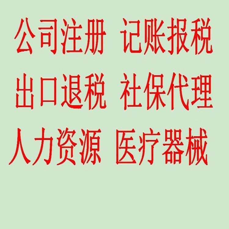 石家莊裕華區(qū)注冊科技公司 記賬報稅  省時省心，安心托管