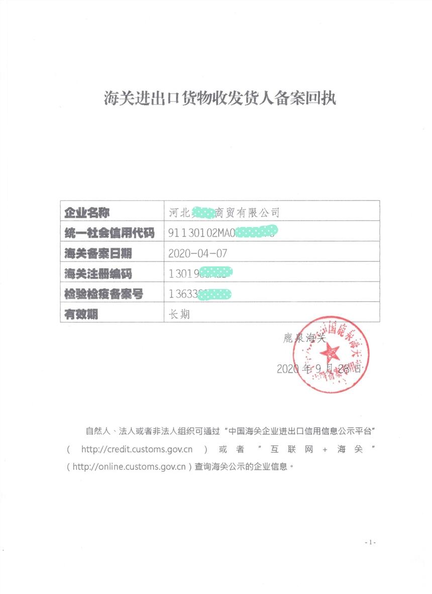 石家莊晉州營業(yè)執(zhí)照注冊流程及費用在線核名1個股東就能注冊