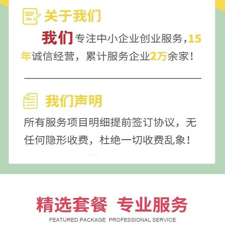 河北石家莊申請耀博財務辦理指南