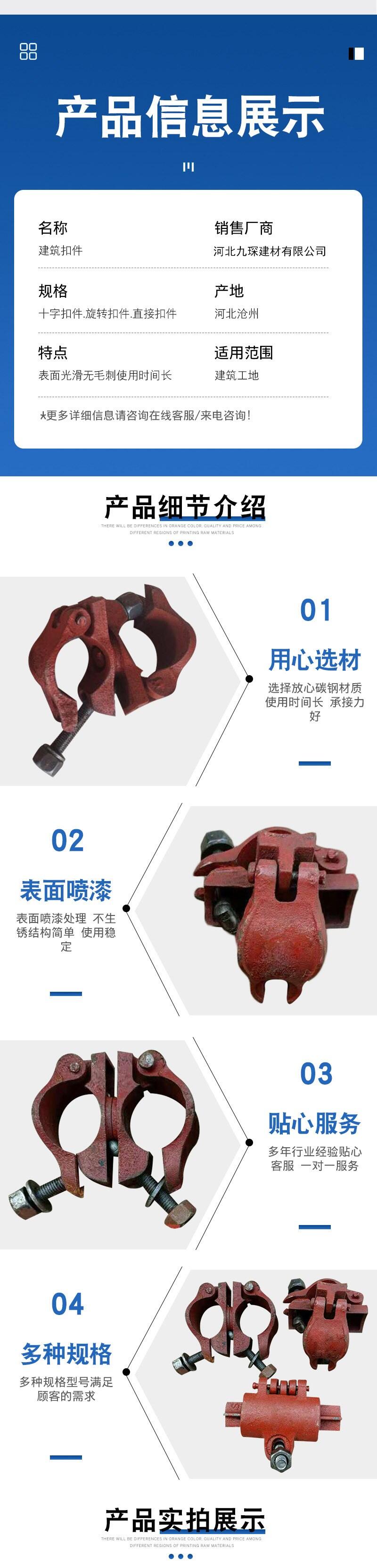 信任可靠的出口貿(mào)易供應(yīng)商河北建筑腳手架扣件生產(chǎn)廠