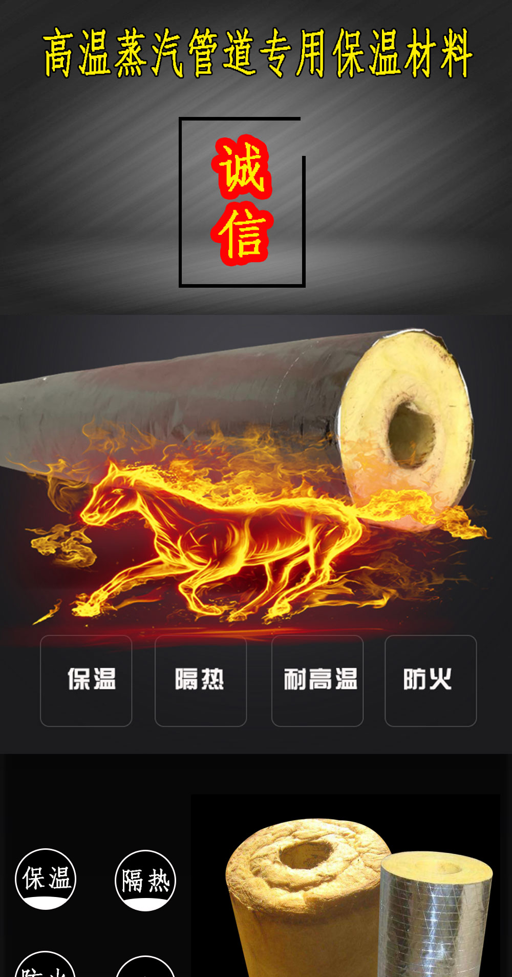 邯鄲雞澤離心玻璃棉保溫管貼阻燃鋁箔紙次日達