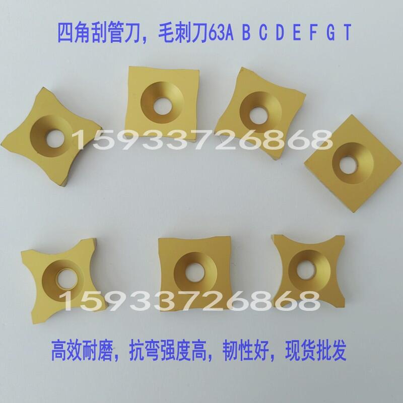 株洲刮管合金毛刺刀頭RS63 615HRB5六角HEMB-1 2 3 4 5 6號