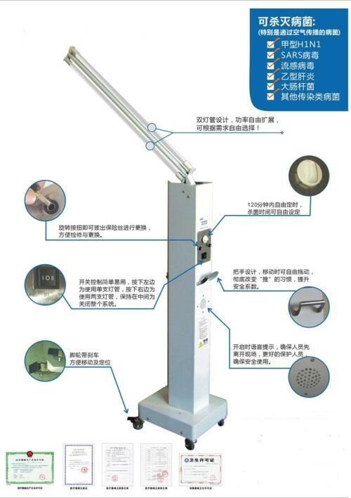 空間消毒用紫外線燈式消毒小車