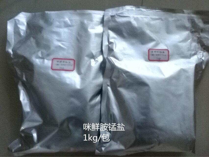 咪鮮胺錳鹽50%WP生產(chǎn)廠家