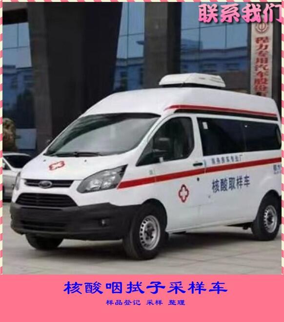 廣西梧州核酸咽拭子流動(dòng)服務(wù)車(chē)具備哪些功能