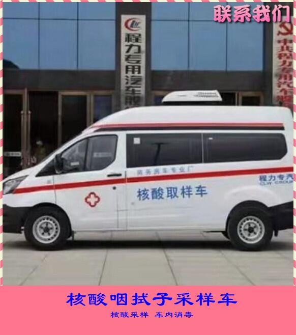 廣東東莞流動核酸取樣車-公共衛(wèi)生服務(wù)車紫外消毒凈化空氣