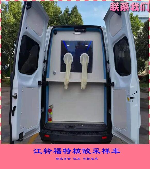 江蘇蘇州流動核酸取樣車-公共衛(wèi)生服務(wù)車紫外消毒凈化空氣