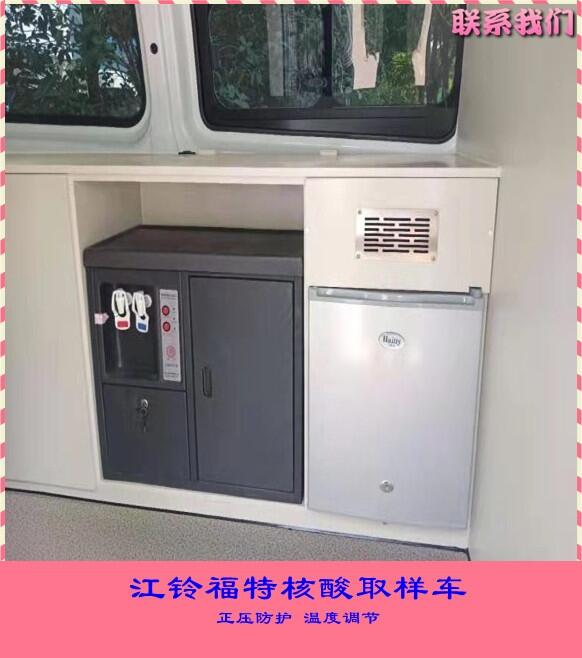 湖南衡陽(yáng)福特V362可移動(dòng)核酸采集車工作環(huán)境舒適