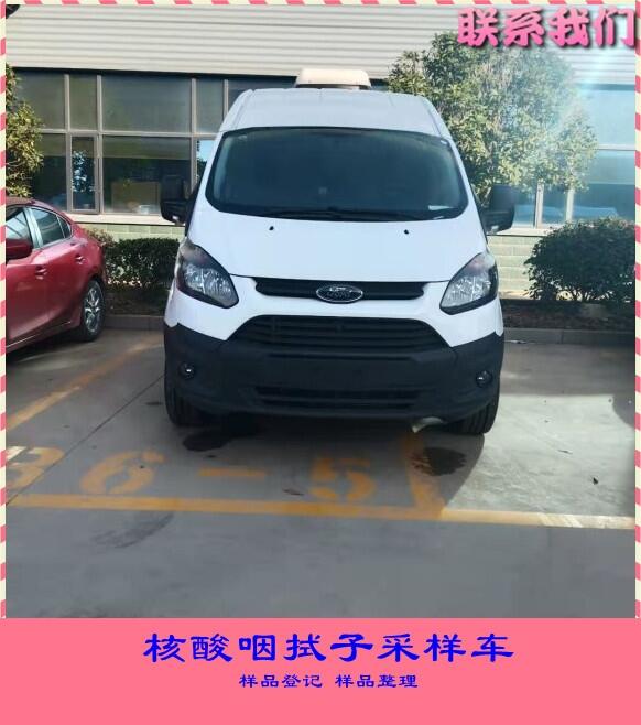 黑龍江大興安嶺移動預(yù)防接種車新品核酸檢驗(yàn)車核酸取樣抽檢車防疫負(fù)壓系統(tǒng)避免交叉感染