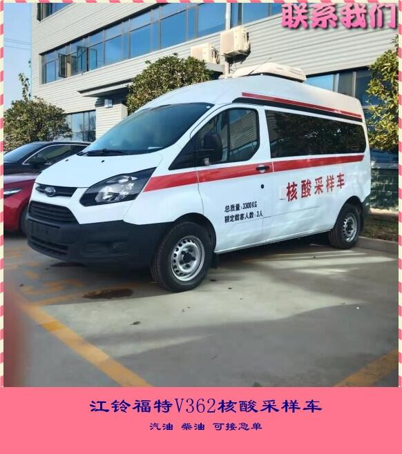 內(nèi)蒙古呼倫貝爾核酸檢測(cè)車-采集送樣車手續(xù)簡(jiǎn)單-價(jià)格實(shí)惠