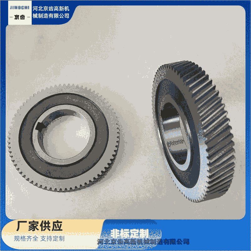 粉末包裝機(jī)齒輪訂做 批量加工工廠【河北京齒高新機(jī)械】