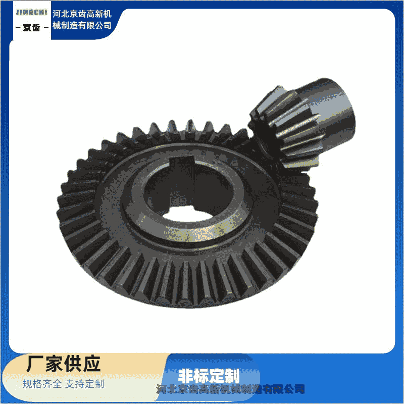 江漢區(qū) 分頁機用-傘齒輪工廠【京齒高新機械制造】