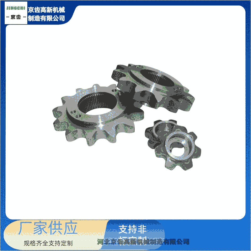 登封市鏈輪制造商/河北京齒機械