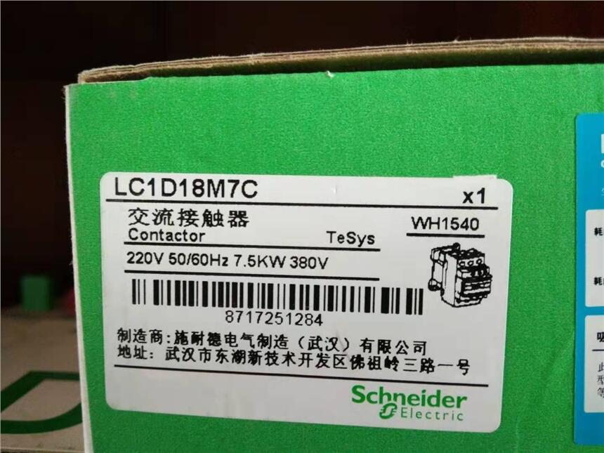 交流接觸器 LC1D 18M7C 220V