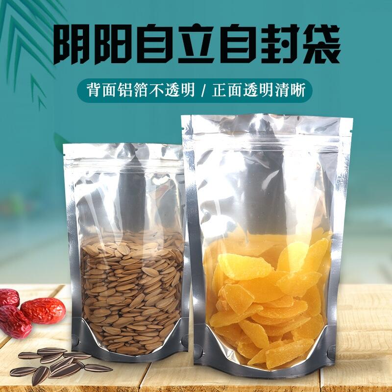 鍍鋁箔陰陽自立袋高清加厚20絲鋁箔自封袋堅(jiān)果糖果塑料食品包裝袋