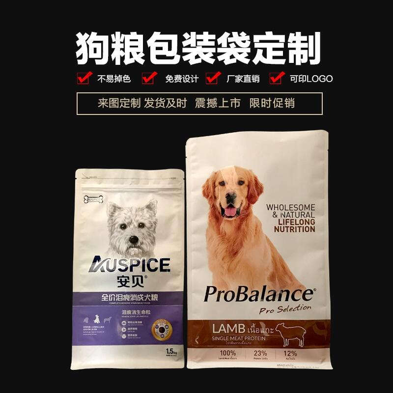 定制寵物飼料包裝袋塑料磨砂八邊封狗糧袋貓糧袋自立拉鏈袋