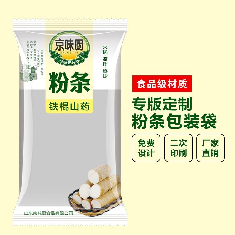 工廠直銷食品調(diào)料包裝袋馬鈴薯生粉土豆粉袋超級(jí)生粉袋玉米淀粉袋