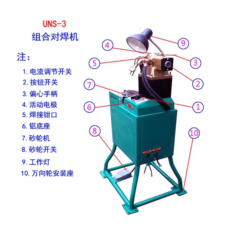 遼寧多功能對焊機(jī)價格