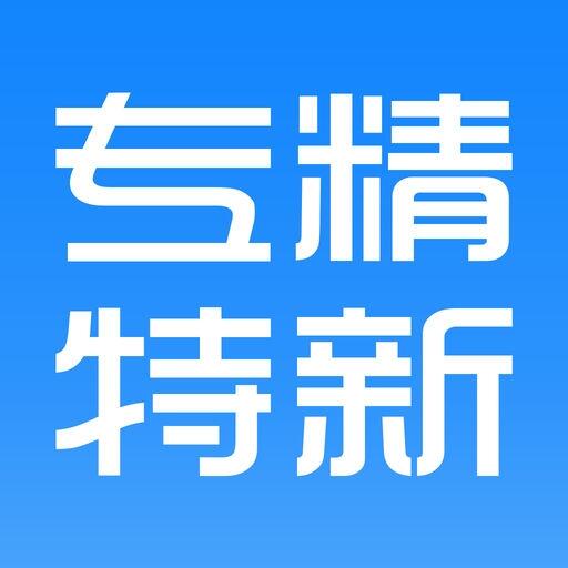 濱州市如何申請專精特新企業(yè)