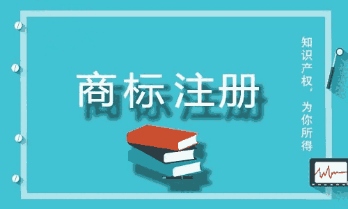 濟(jì)寧商標(biāo)注冊(cè)去哪辦理，個(gè)人商標(biāo)注冊(cè)需要什么條件