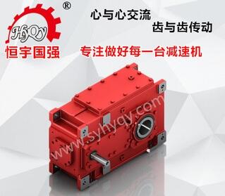 恒宇國(guó)強(qiáng) GH2DH-19-A工業(yè)齒輪箱  大型專用減速機(jī) 質(zhì)保兩年